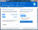 TeamViewer Тимвивер скачать бесплатно на русском для Windows